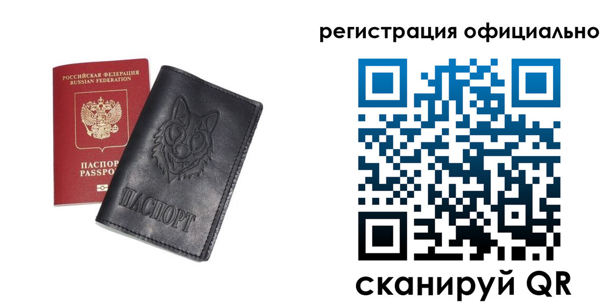 временная регистрация в Севастополе