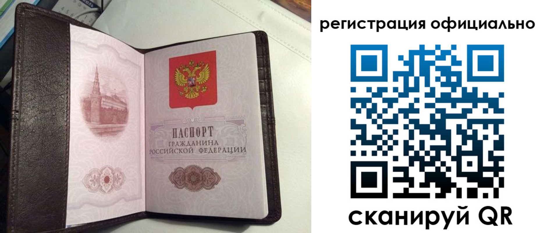 прописка ребенка в Севастополе