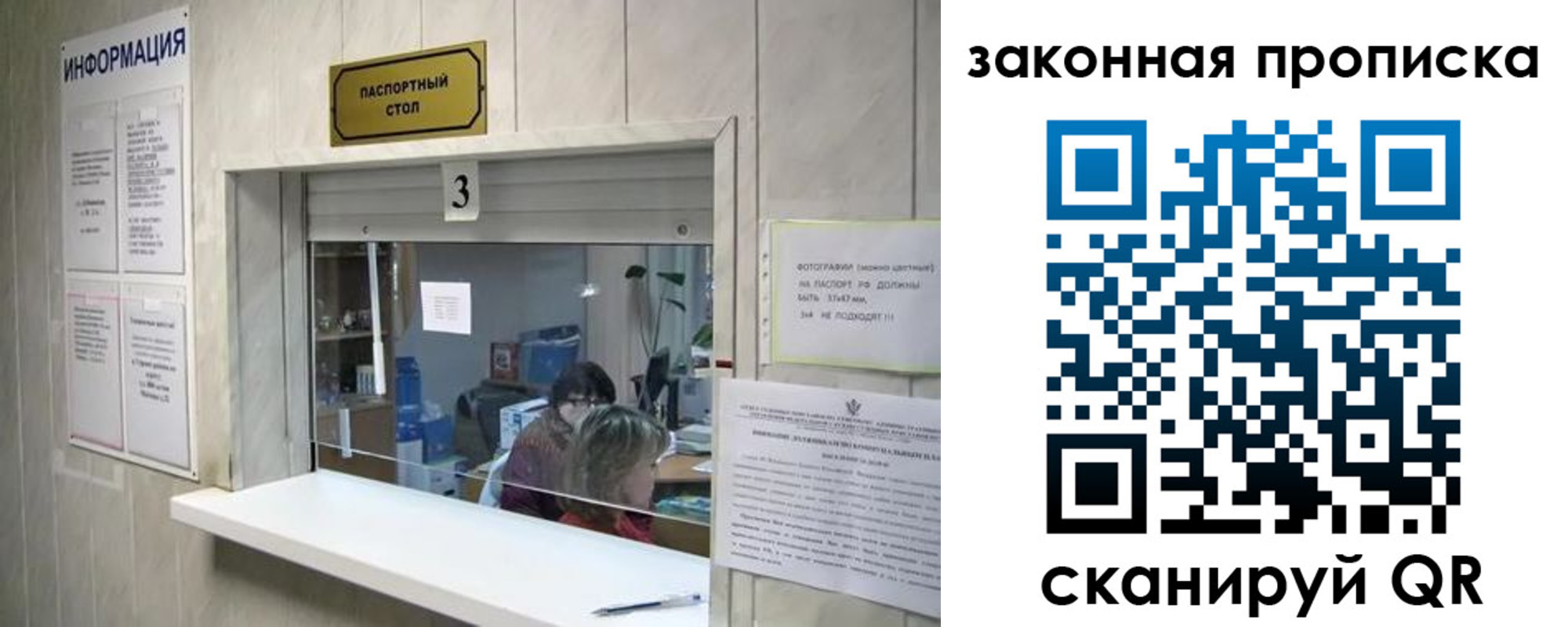 прописка ребенка в Севастополе