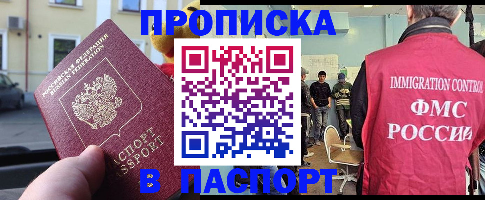 временная регистрация поиск в Севастополе