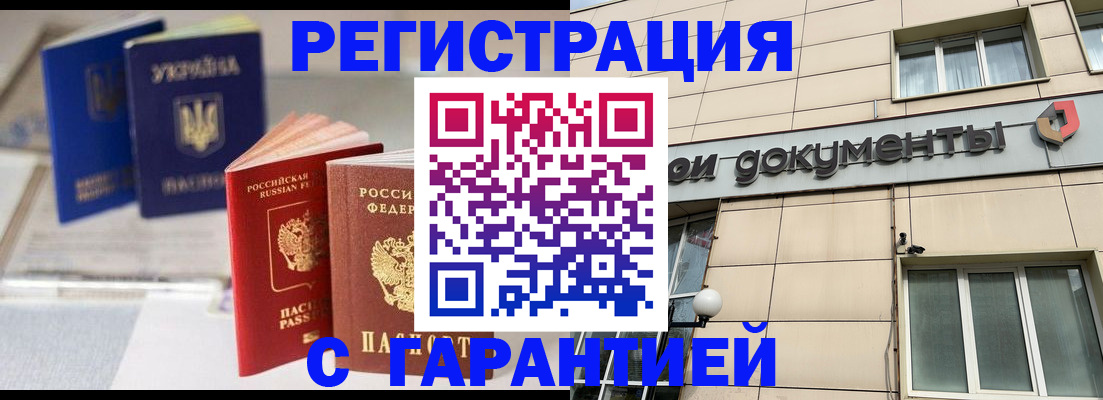 где прописаться в Севастополе