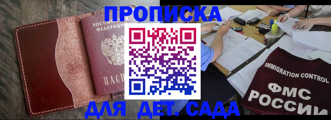 временная регистрация надежно в Севастополе