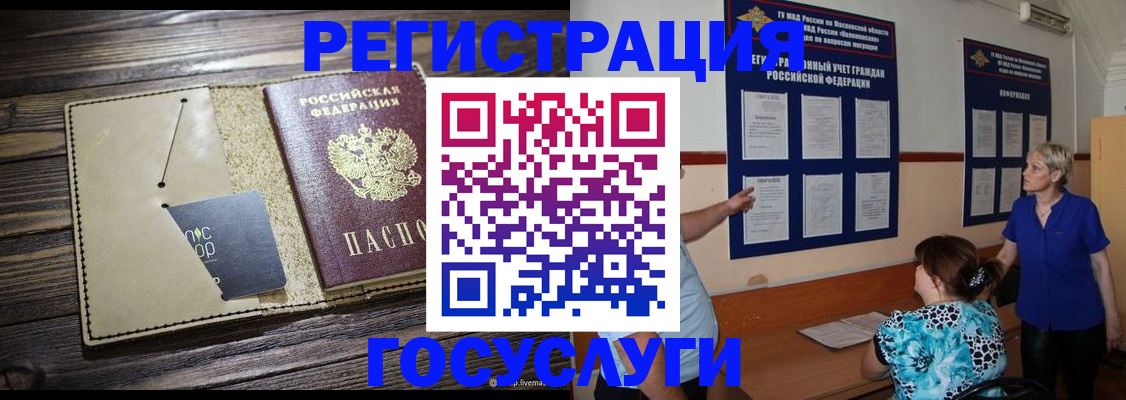 прописка для кредита в Севастополе