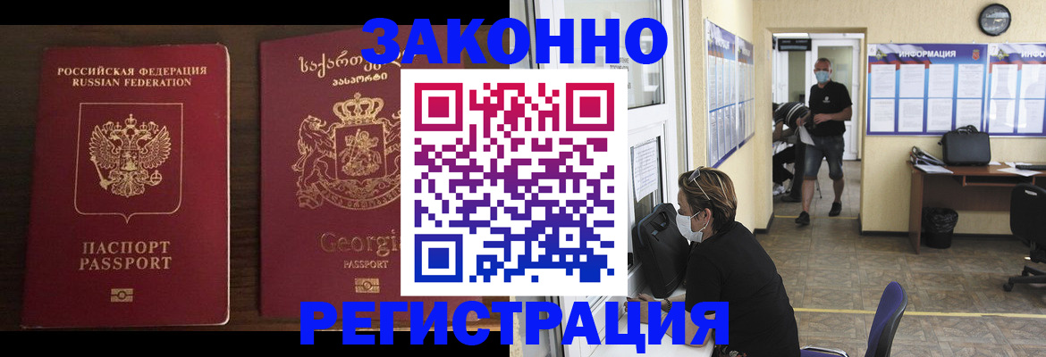 прописка для школы в Севастополе