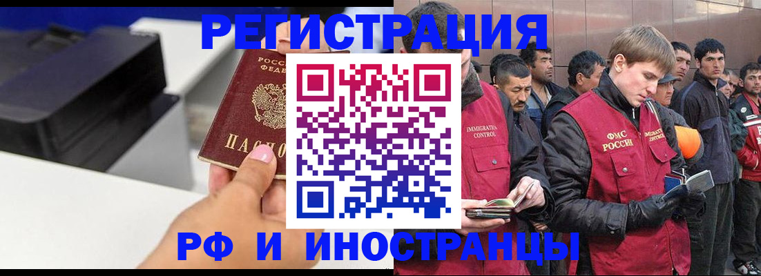временная регистрация надежно в Севастополе